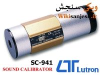 کالیبراتور صوت SOUND CALIBRATOR SC-941